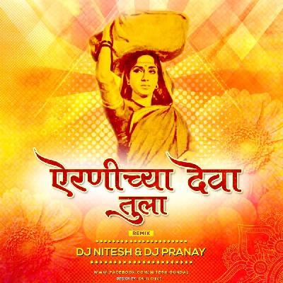 Airanichya Deva Tula - Nitesh Remix And Pranay
